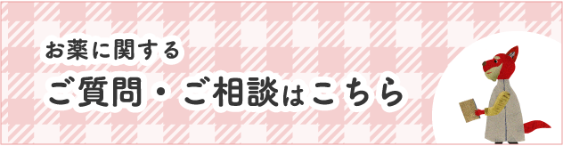 サプリメントq A 公益社団法人 静岡県薬剤師会 公式サイト